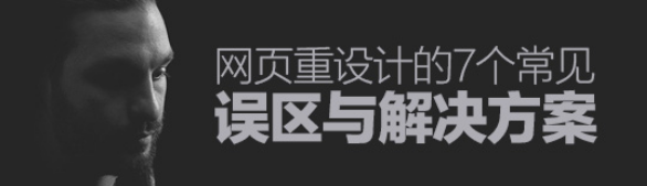 用户体验 网站优化 网页设计 网站设计