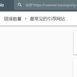 谷歌网站管理员工具(Search Console)大更新