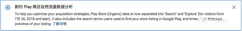 开发者福利：Google Play Console开放关键词搜索功能